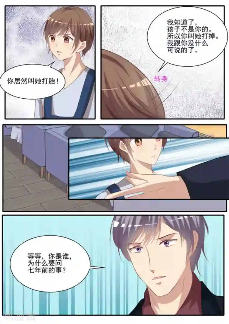 嗨，首领大人第38话