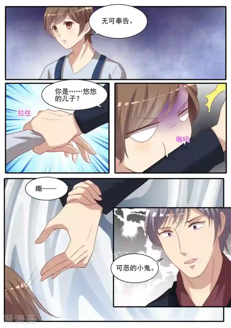 嗨，首领大人第38话