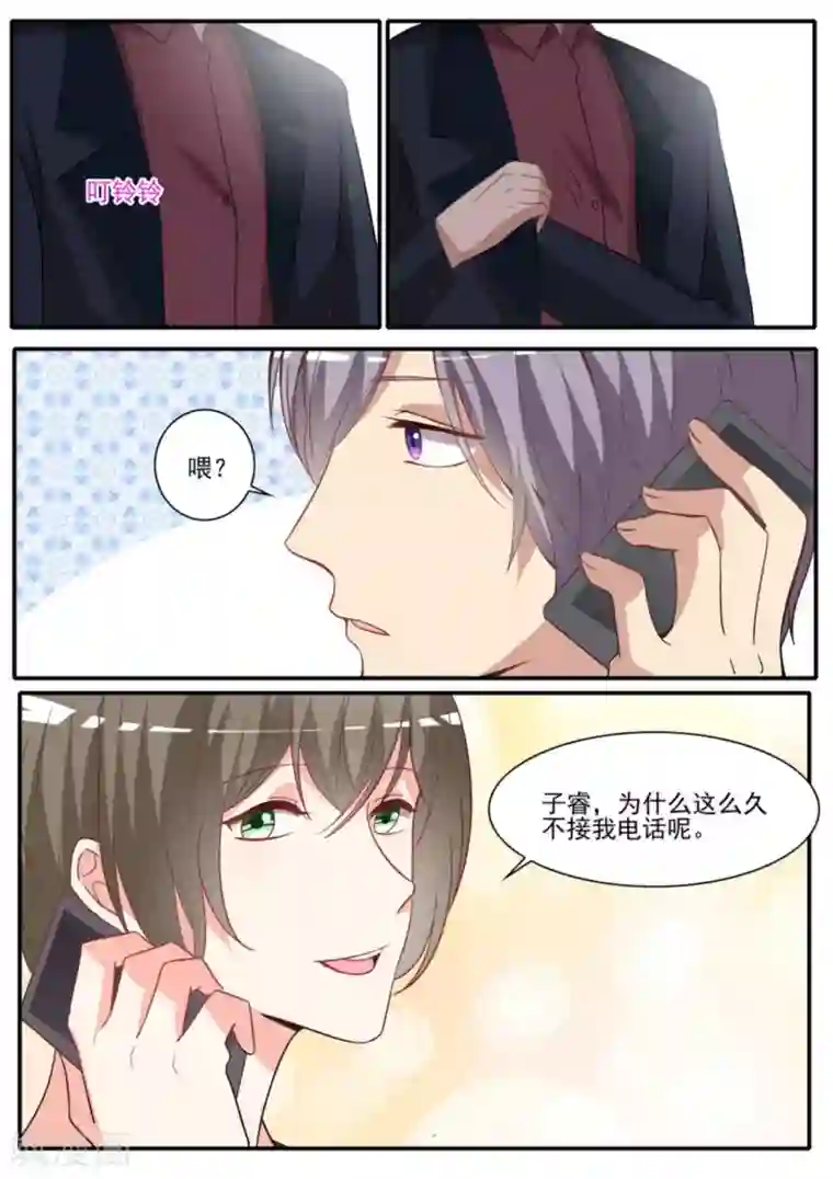 嗨，首领大人第38话