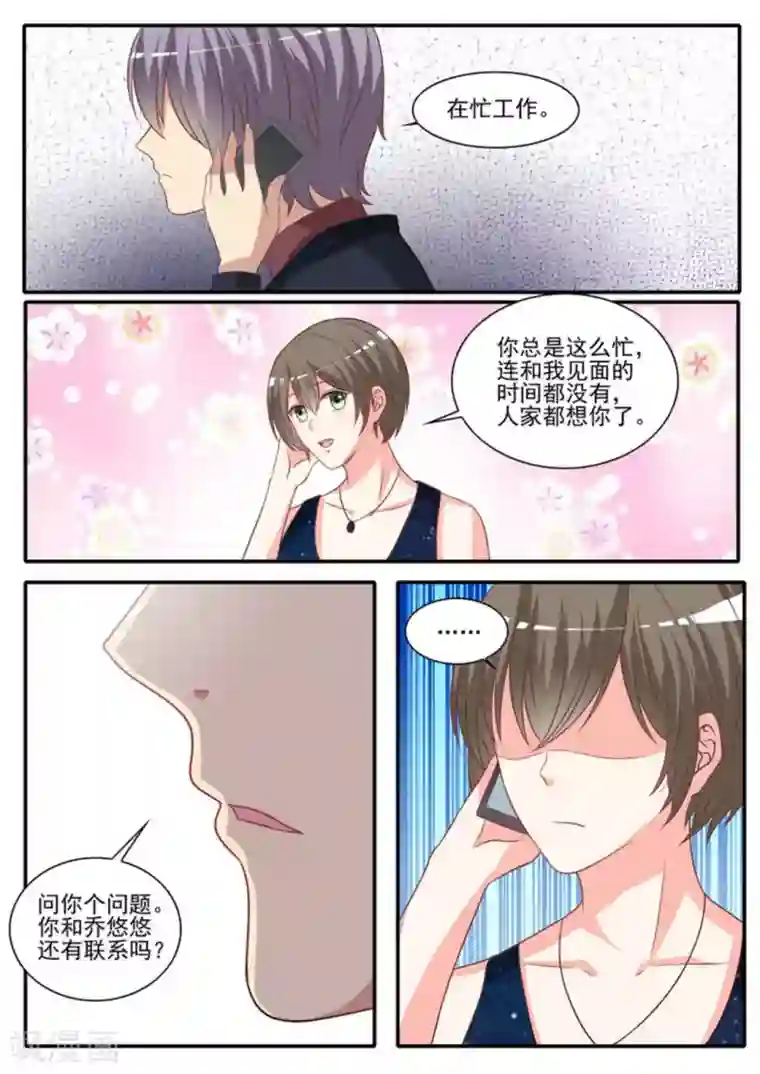 嗨，首领大人第38话