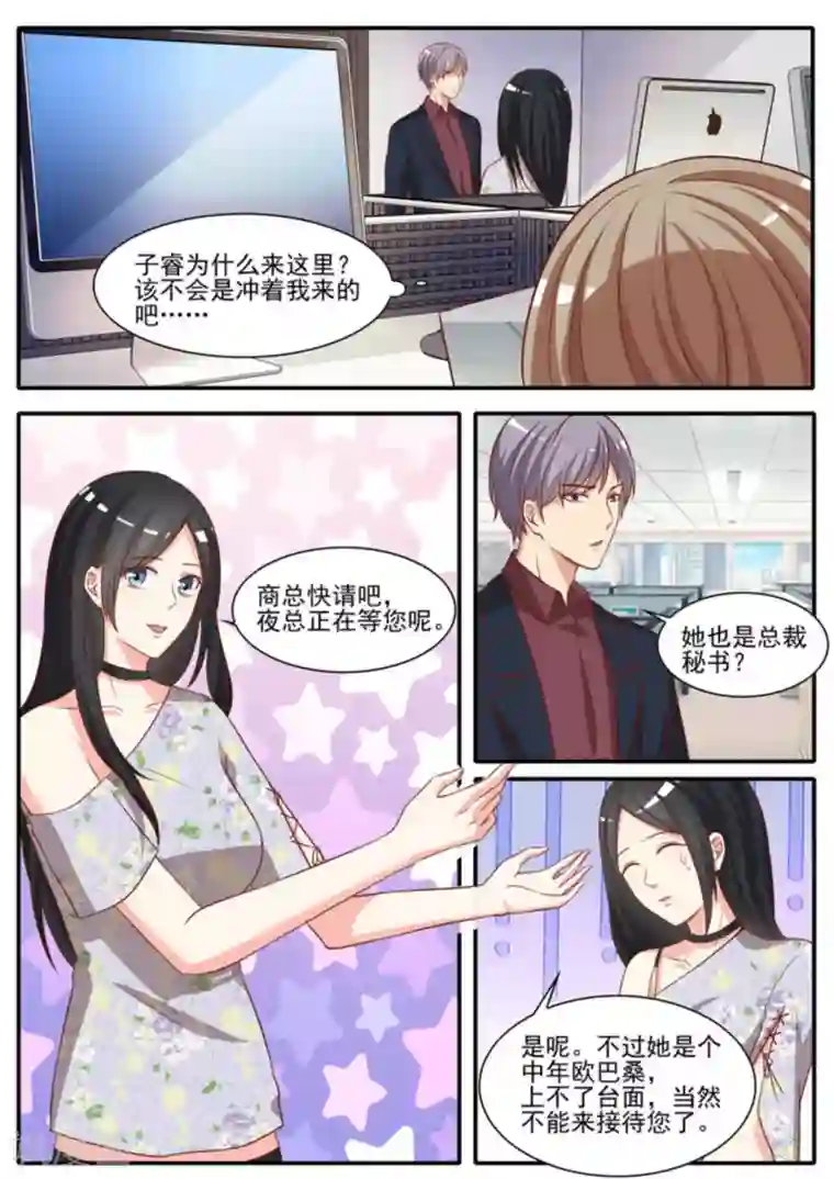 嗨，首领大人第39话