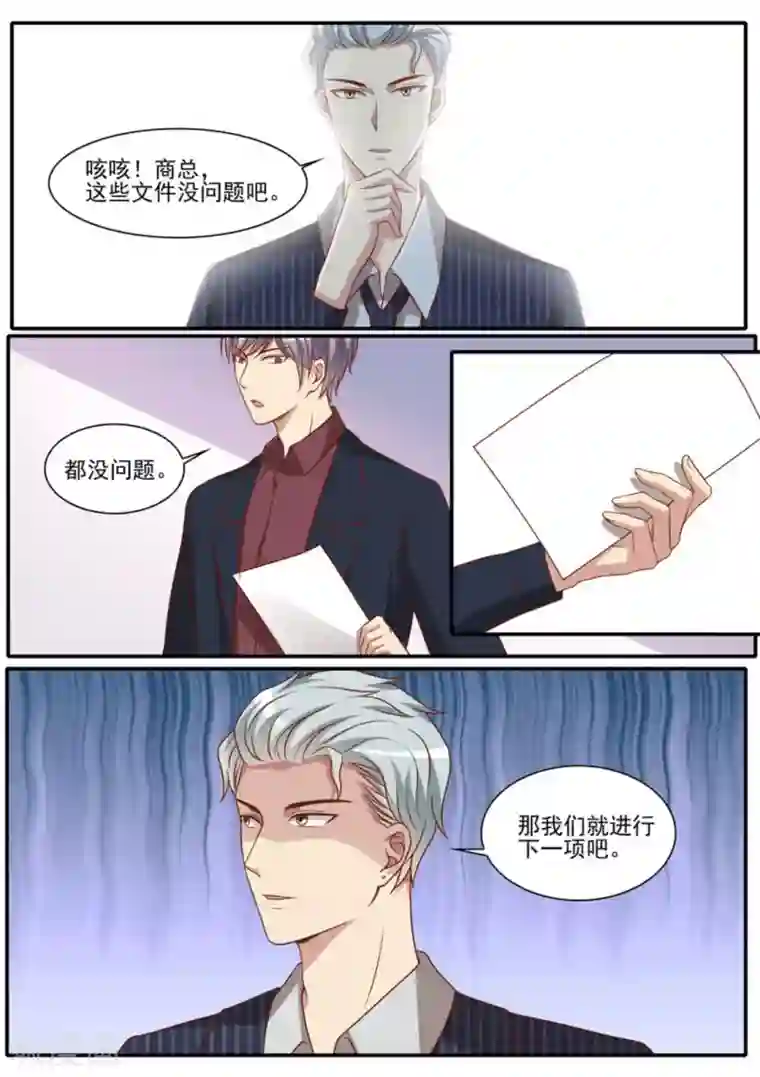 嗨，首领大人第39话