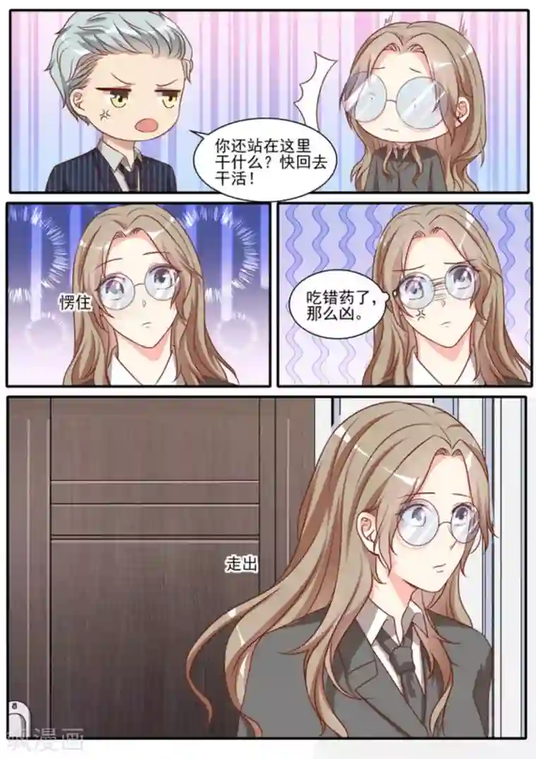 嗨，首领大人第39话