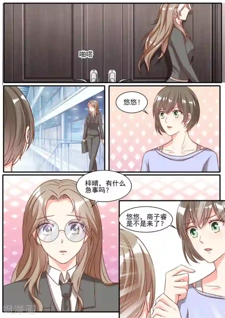 嗨，首领大人第39话