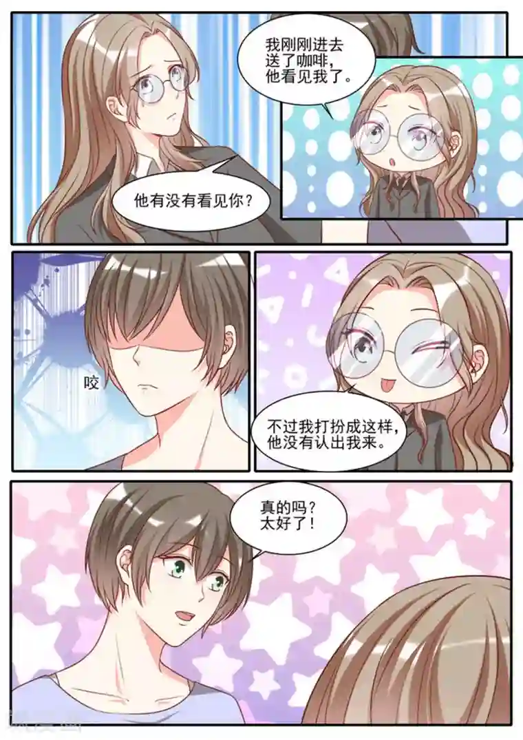 嗨，首领大人第39话