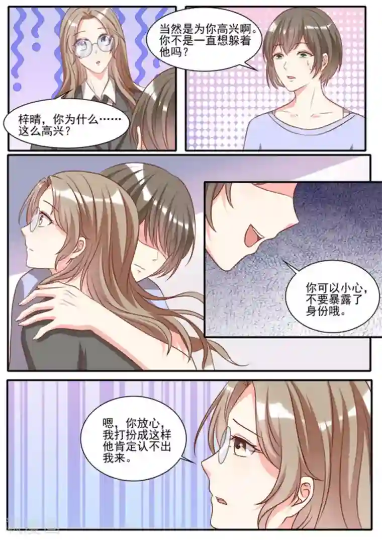 嗨，首领大人第39话