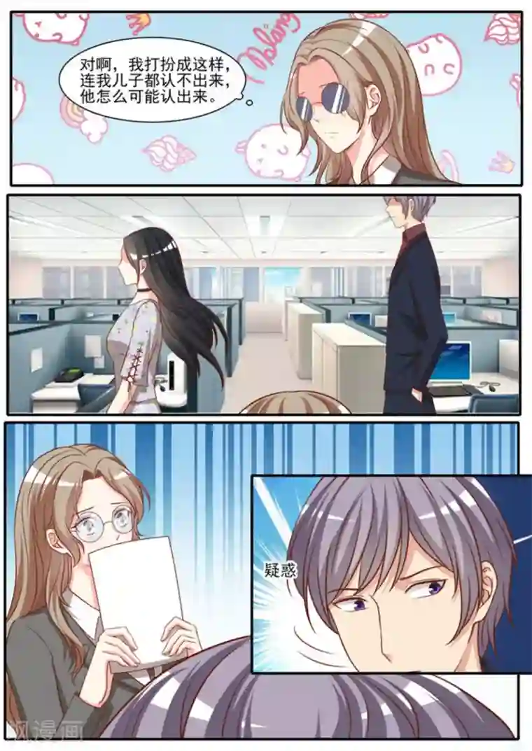 嗨，首领大人第39话