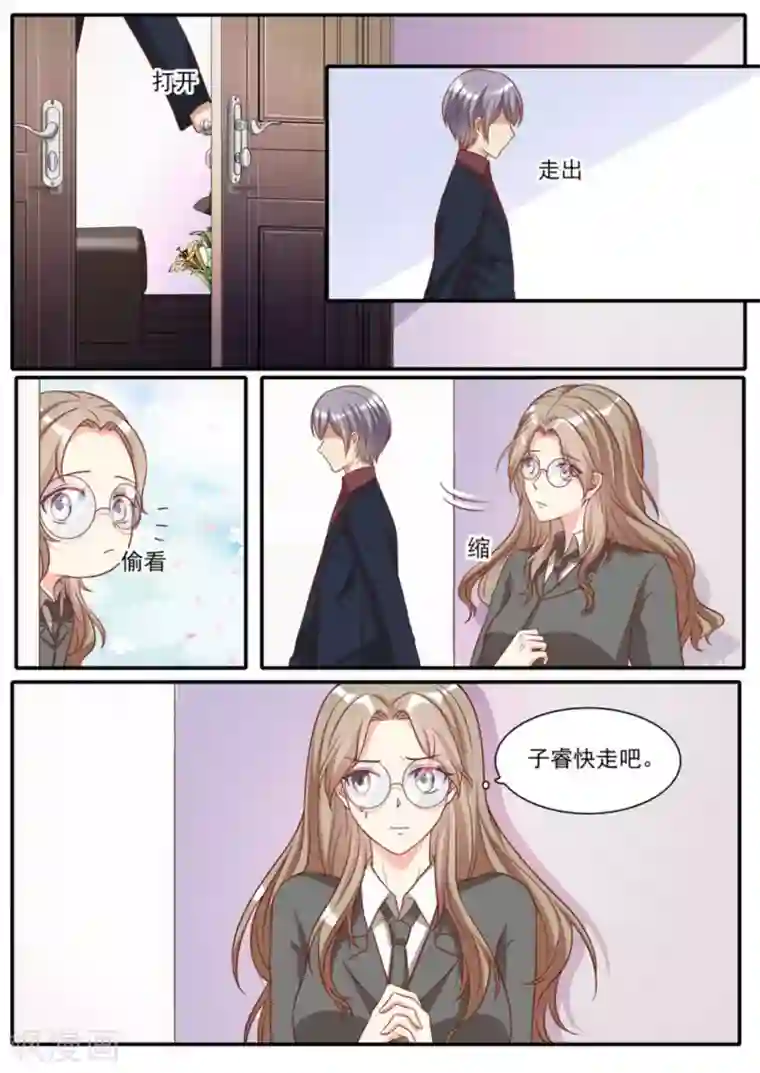 嗨，首领大人第40话