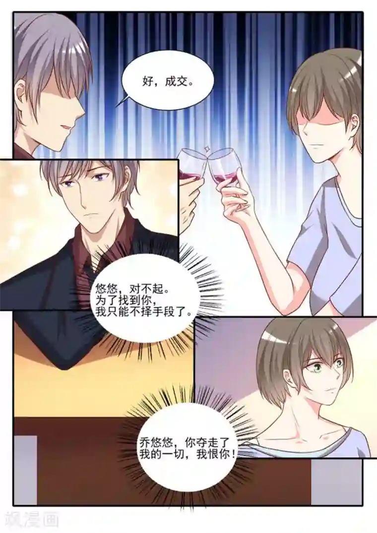 嗨，首领大人第40话