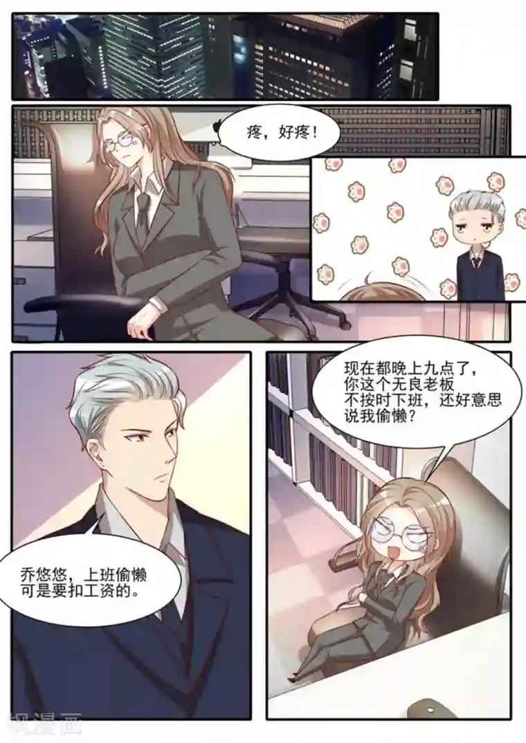 嗨，首领大人第40话