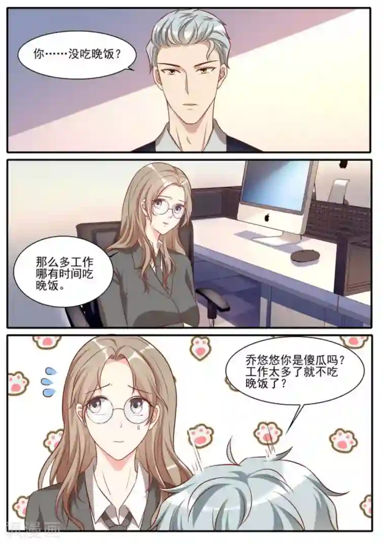 嗨，首领大人第40话