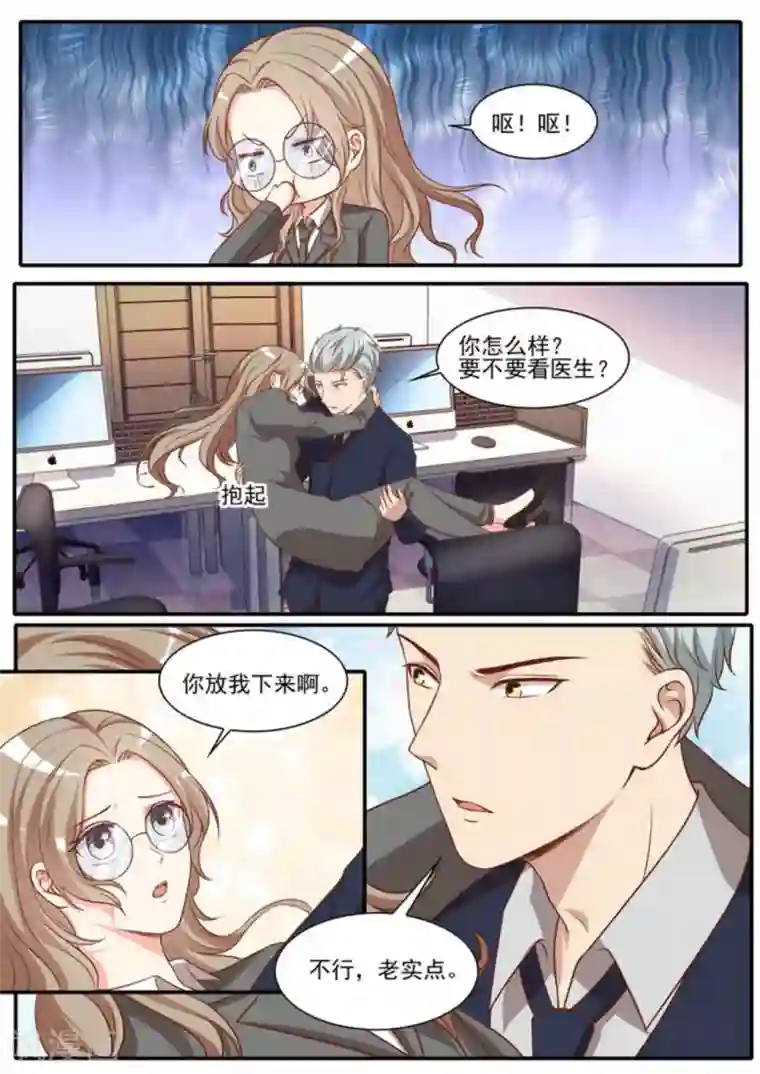 嗨，首领大人第40话