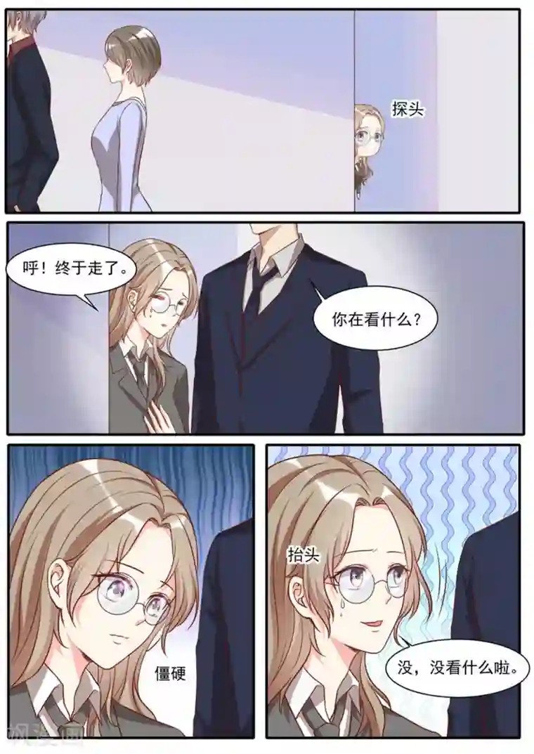 嗨，首领大人第40话