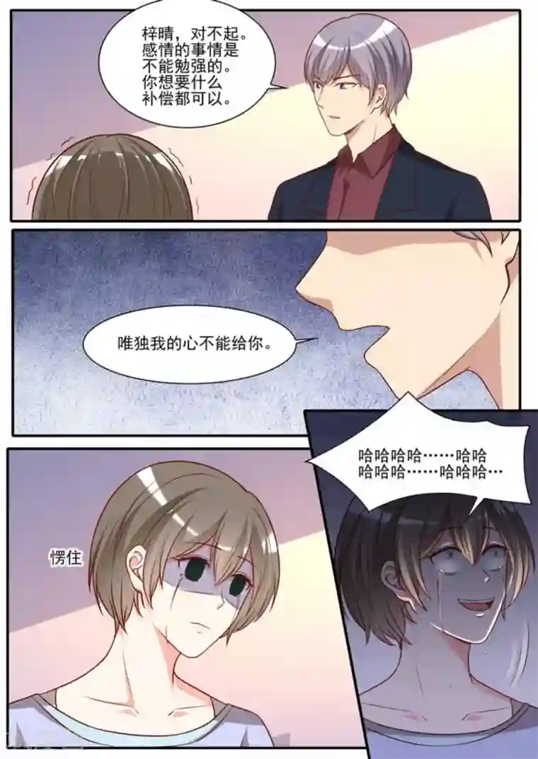 嗨，首领大人第40话