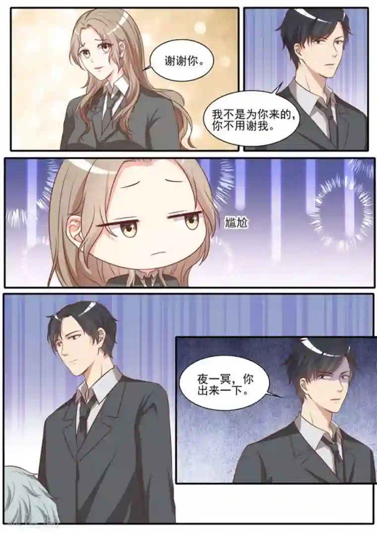 嗨，首领大人第41话