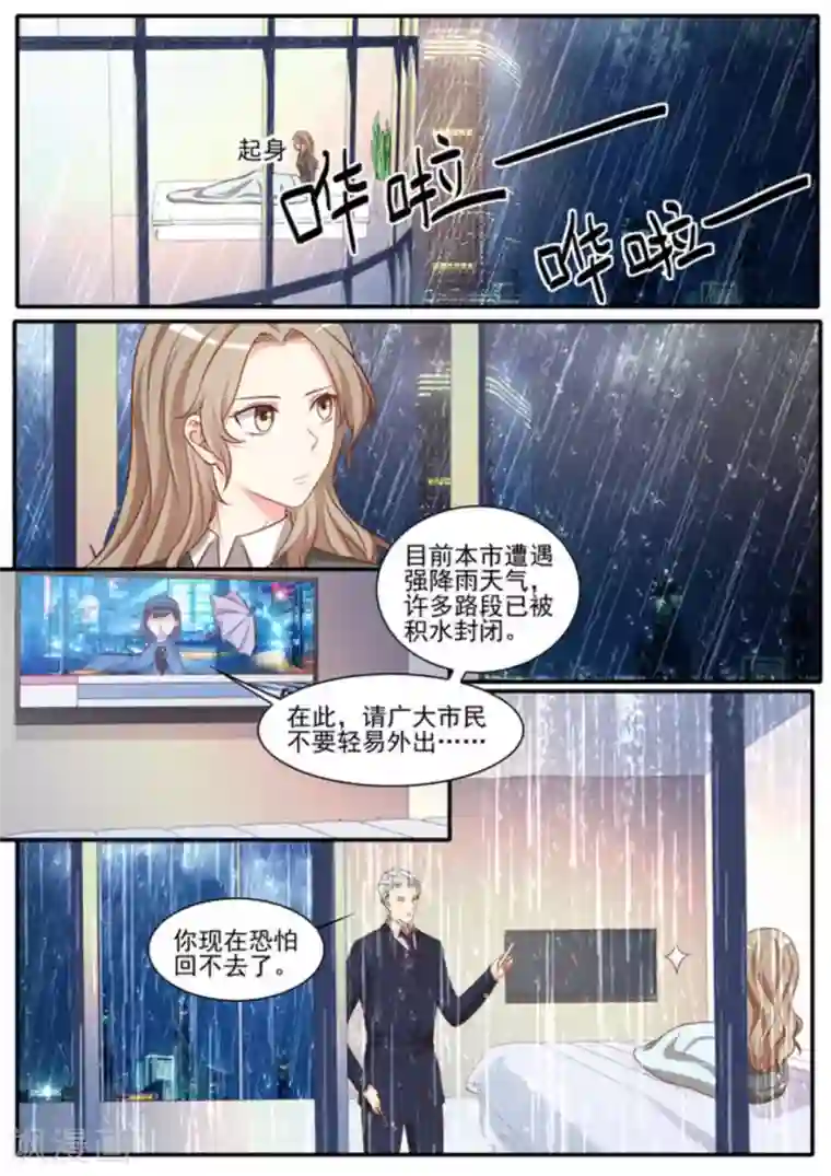 嗨，首领大人第41话