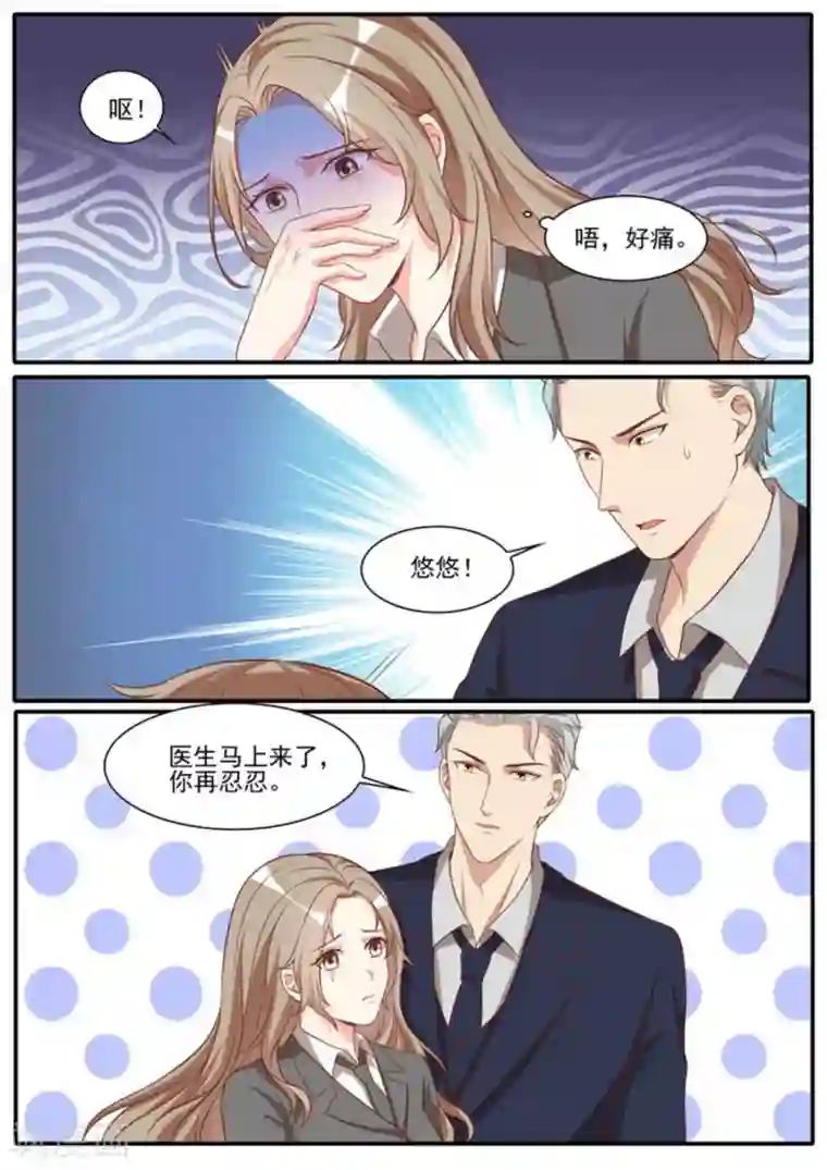 嗨，首领大人第41话