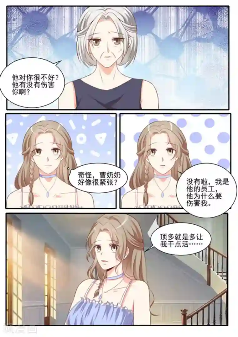 嗨，首领大人第42话