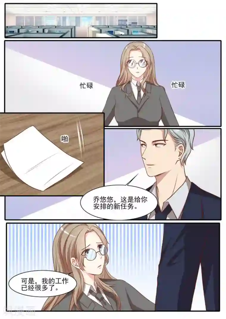 嗨，首领大人第42话