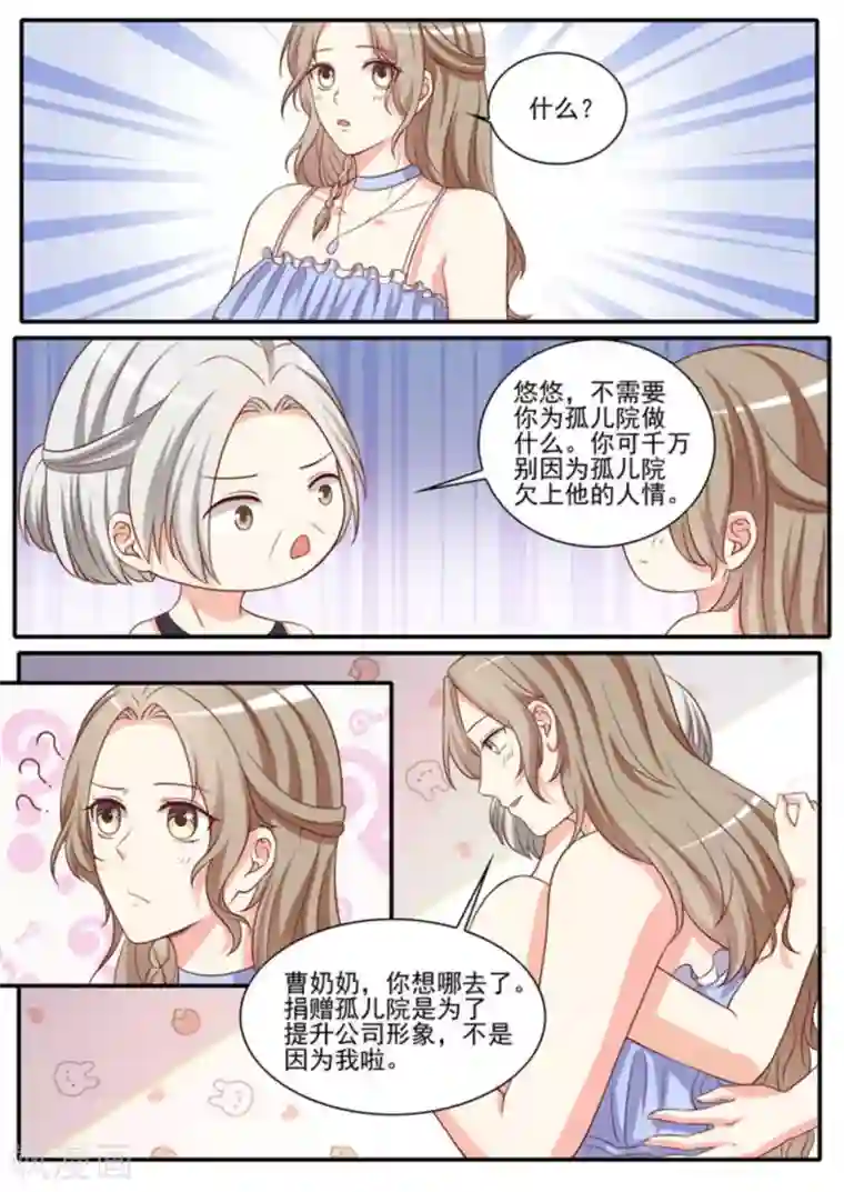 嗨，首领大人第43话