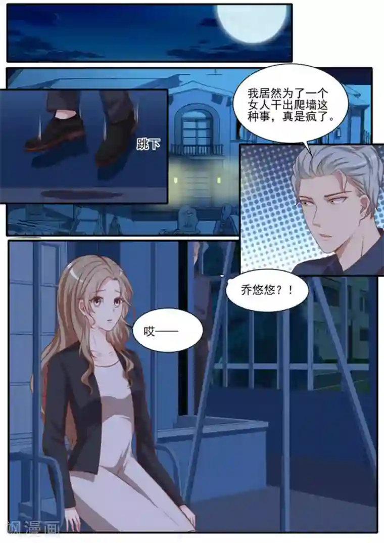 嗨，首领大人第45话