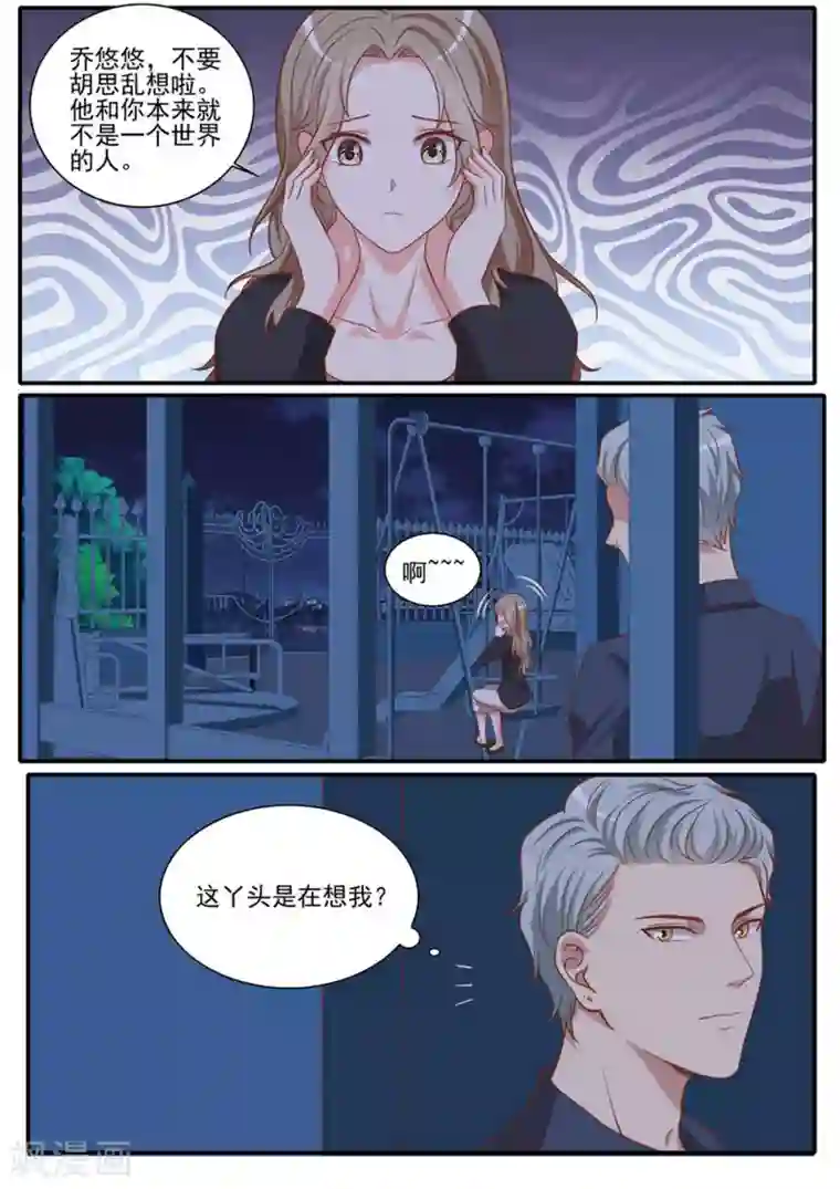 嗨，首领大人第45话