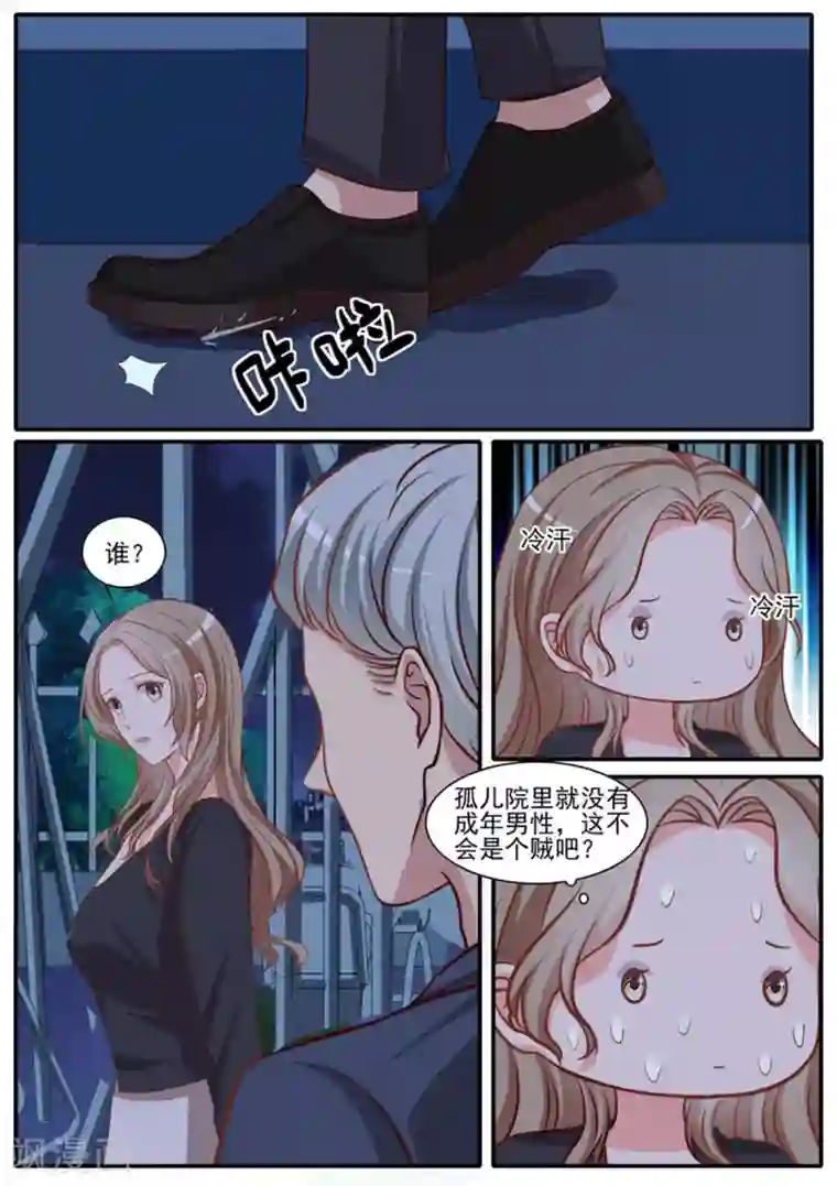 嗨，首领大人第45话