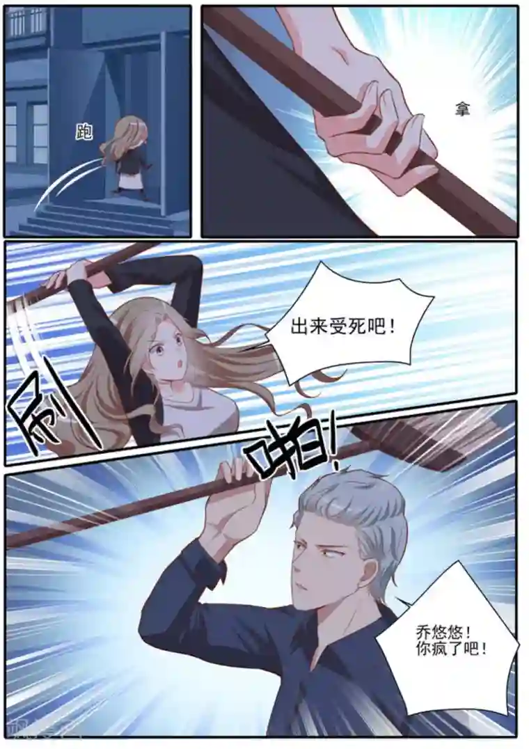 嗨，首领大人第45话