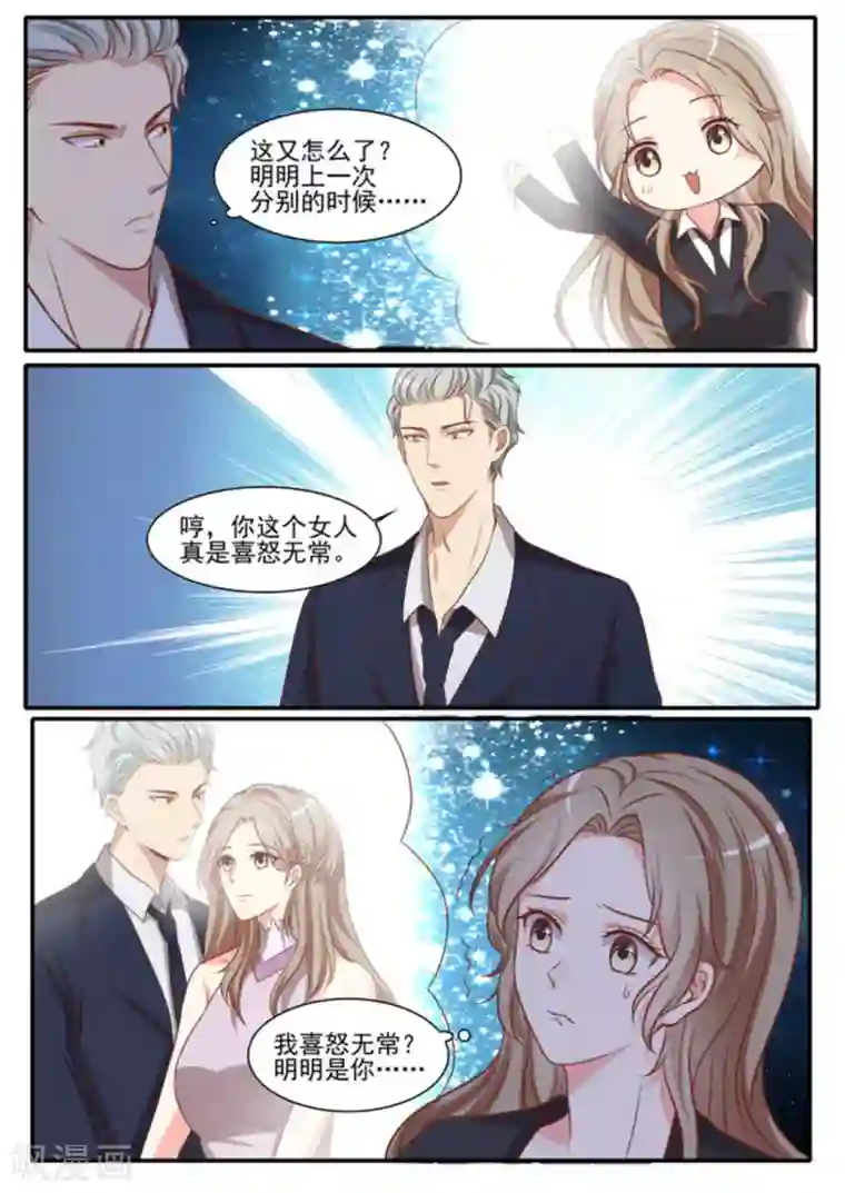 嗨，首领大人第45话