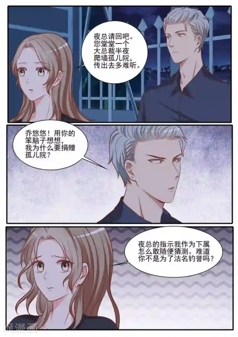 嗨，首领大人第45话