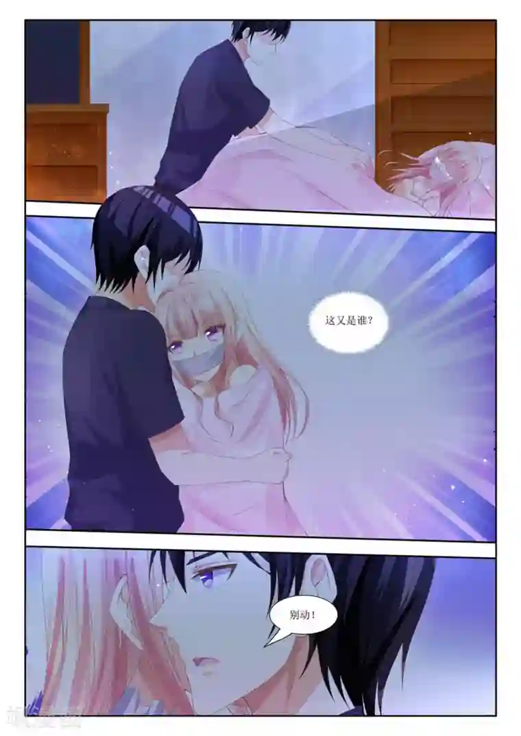 厉先生的深情，照单全收第5话