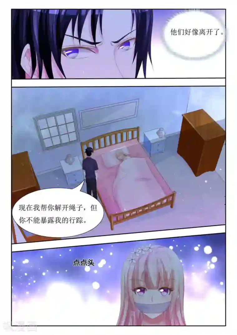 厉先生的深情，照单全收第6话