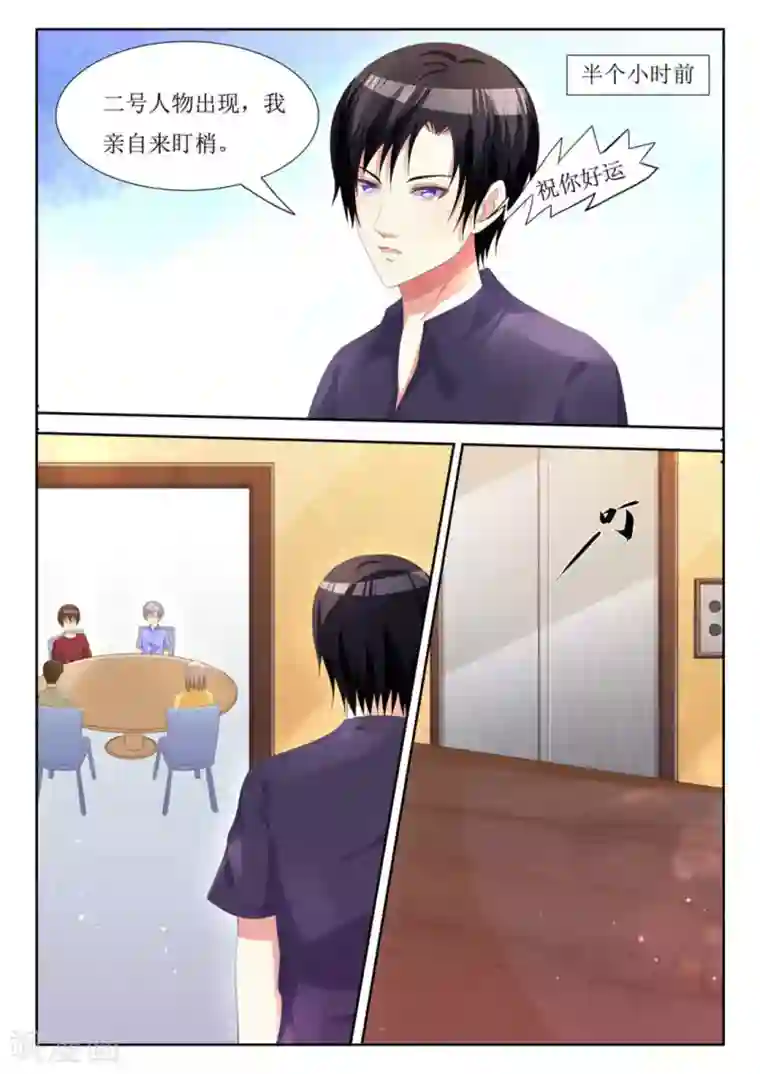 厉先生的深情，照单全收第6话