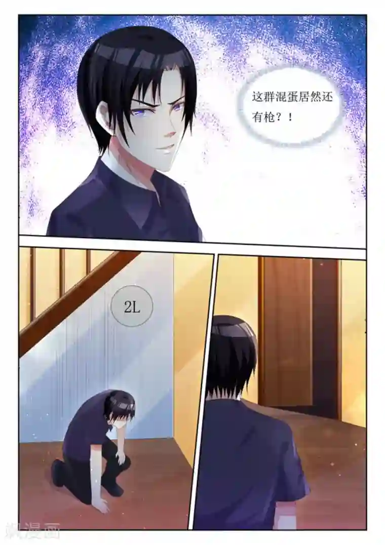 厉先生的深情，照单全收第6话