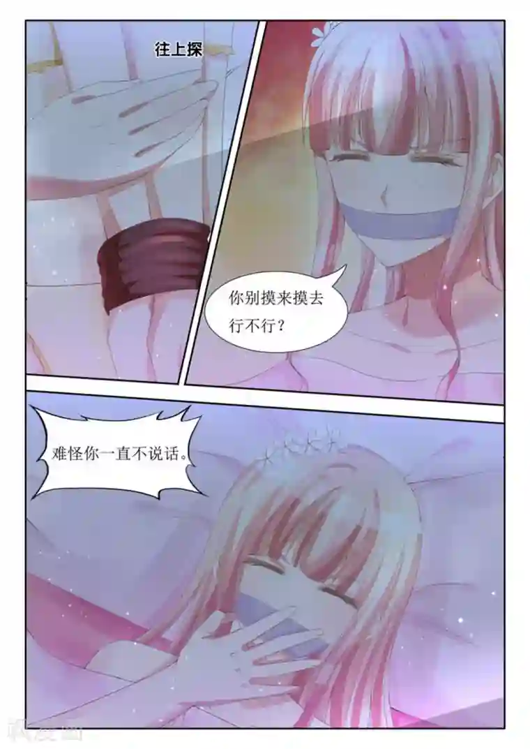 厉先生的深情，照单全收第6话