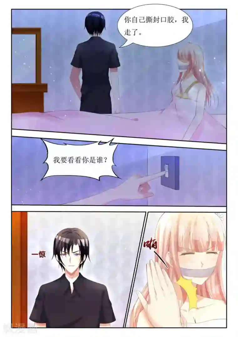 厉先生的深情，照单全收第7话