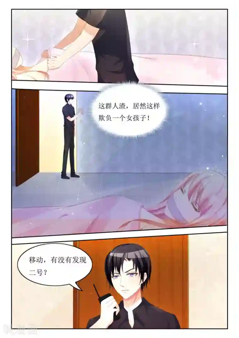 厉先生的深情，照单全收第7话