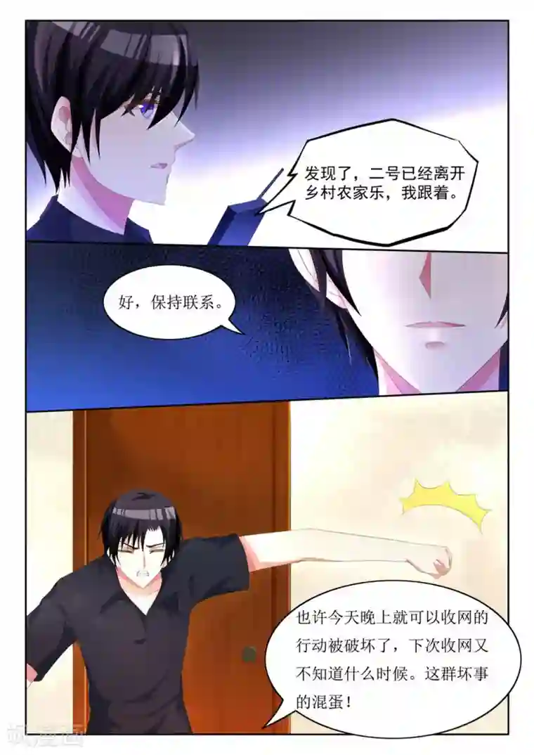 厉先生的深情，照单全收第7话