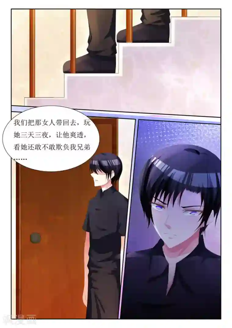 厉先生的深情，照单全收第7话