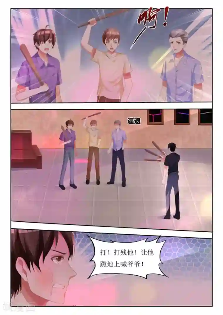 厉先生的深情，照单全收第7话