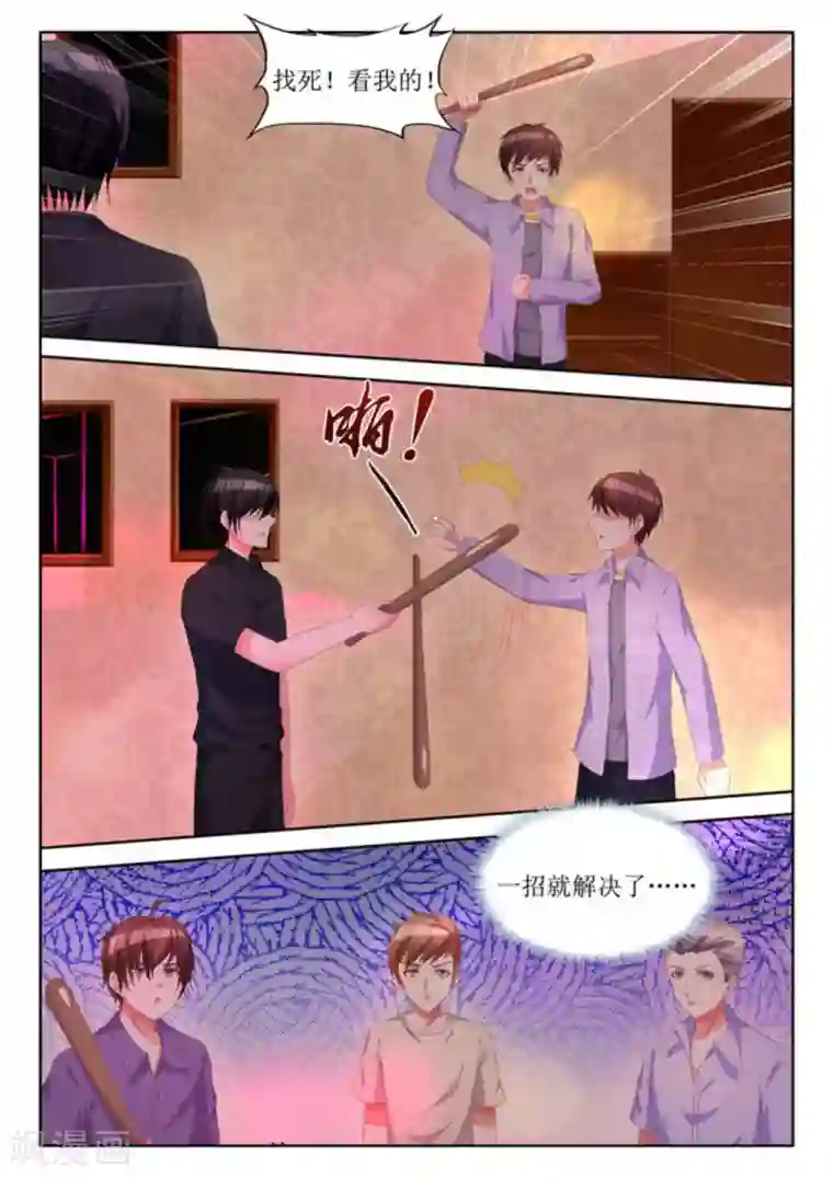 厉先生的深情，照单全收第7话