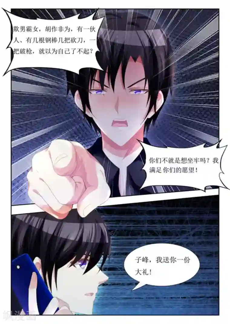 厉先生的深情，照单全收第8话