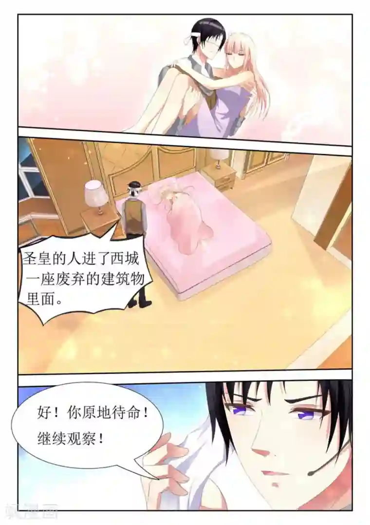 厉先生的深情，照单全收第16话