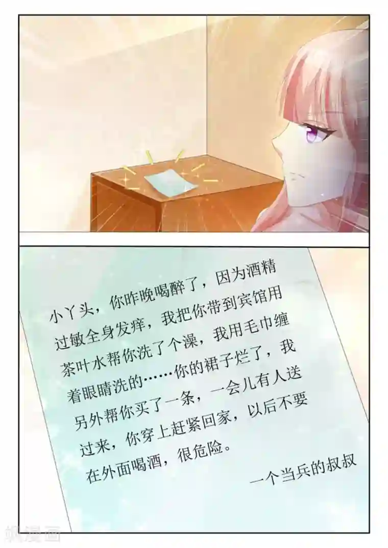 厉先生的深情，照单全收第16话