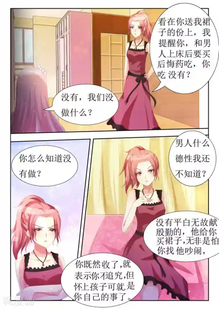 厉先生的深情，照单全收第19话