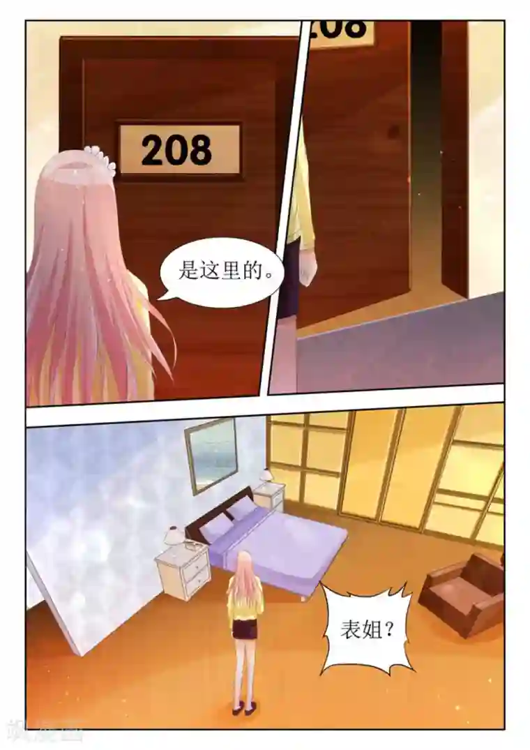 厉先生的深情，照单全收第20话