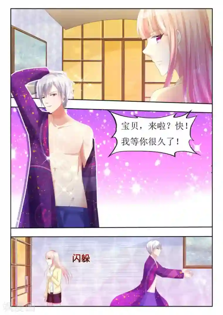 厉先生的深情，照单全收第20话