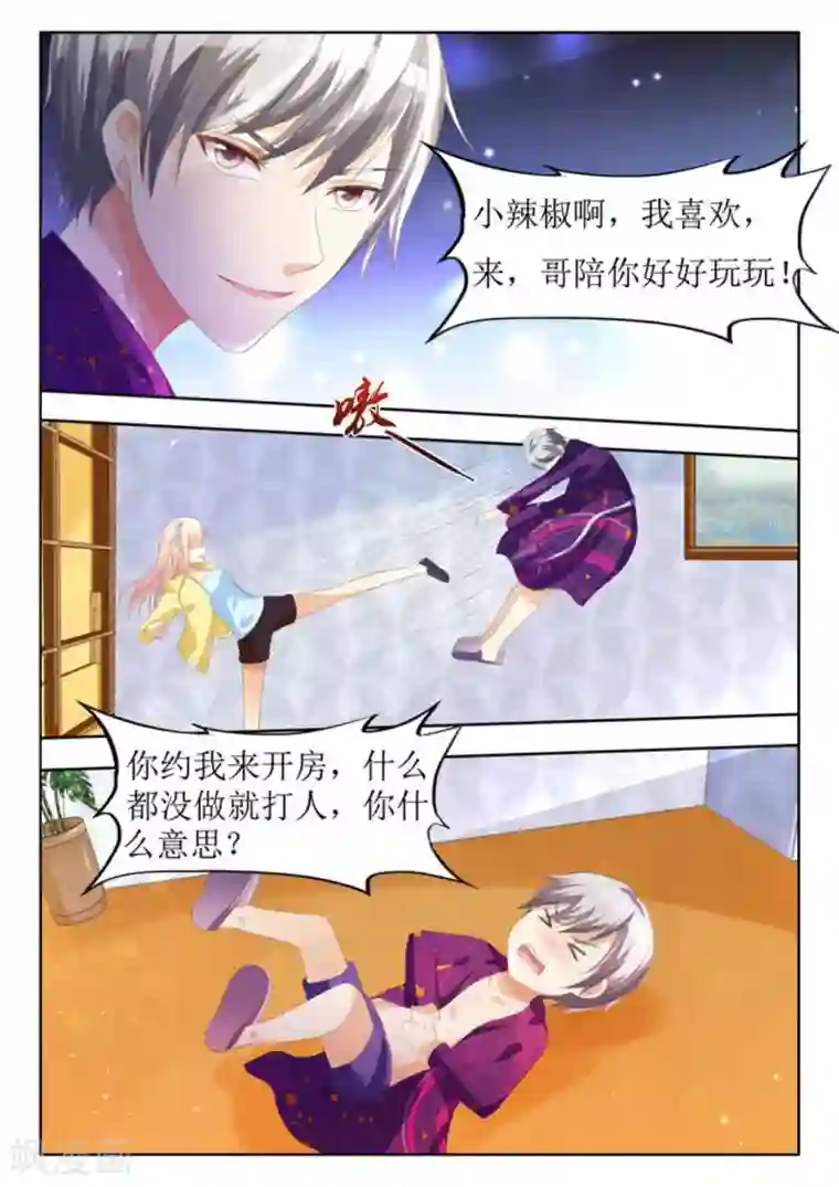 厉先生的深情，照单全收第20话