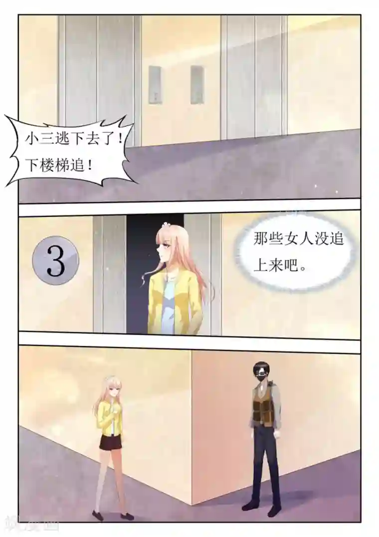 厉先生的深情，照单全收第21话