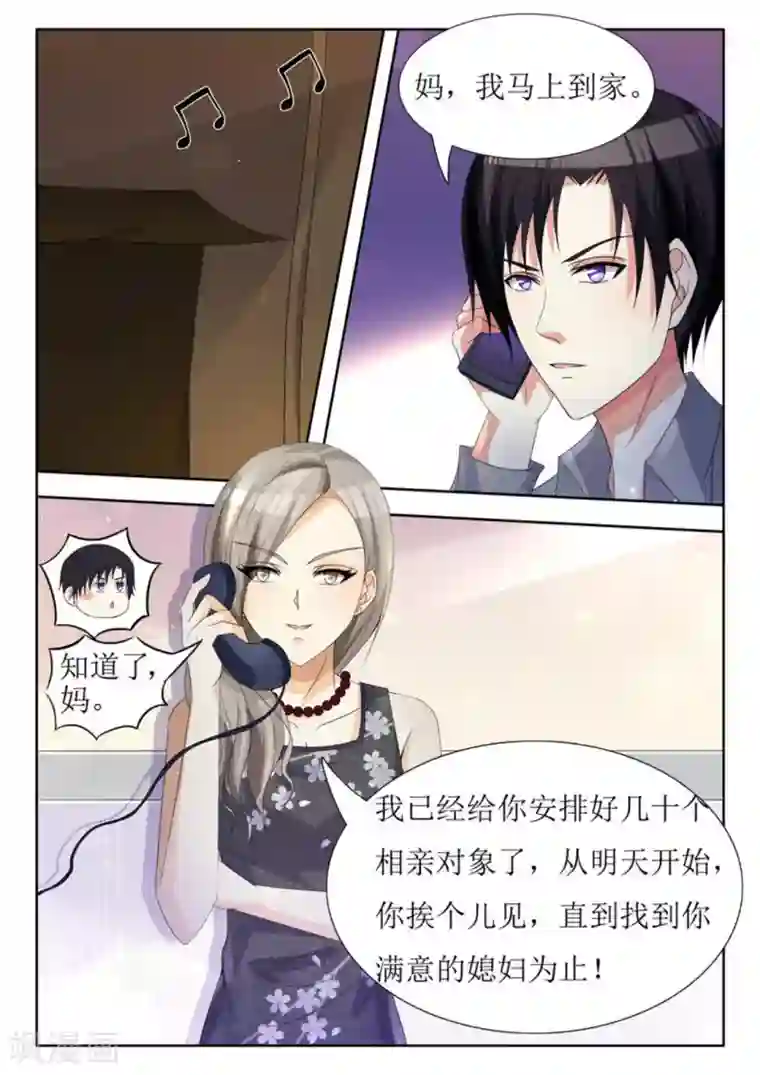 厉先生的深情，照单全收第24话